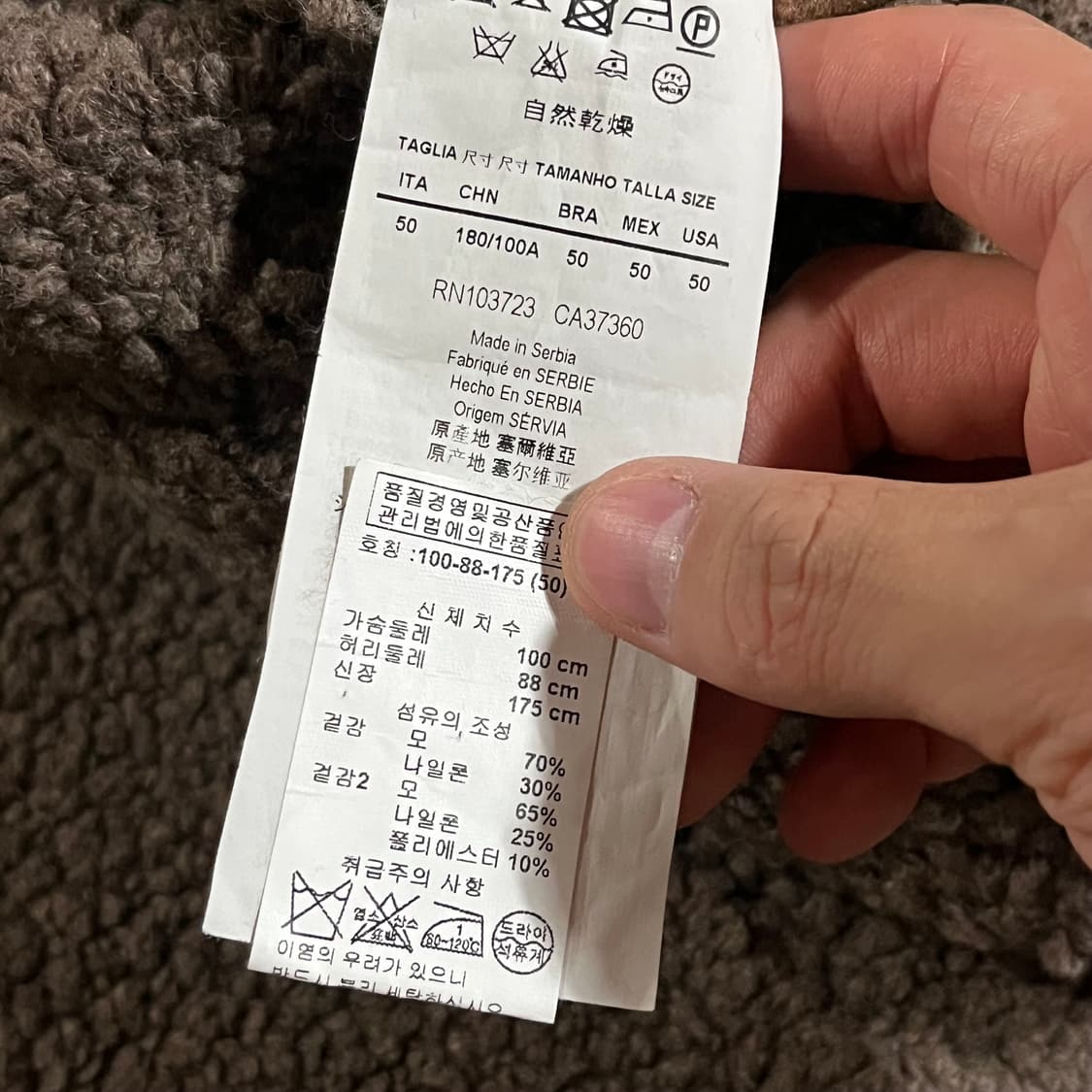 [105] 엠포리오 알마니 양털 자켓 상품이미지9
