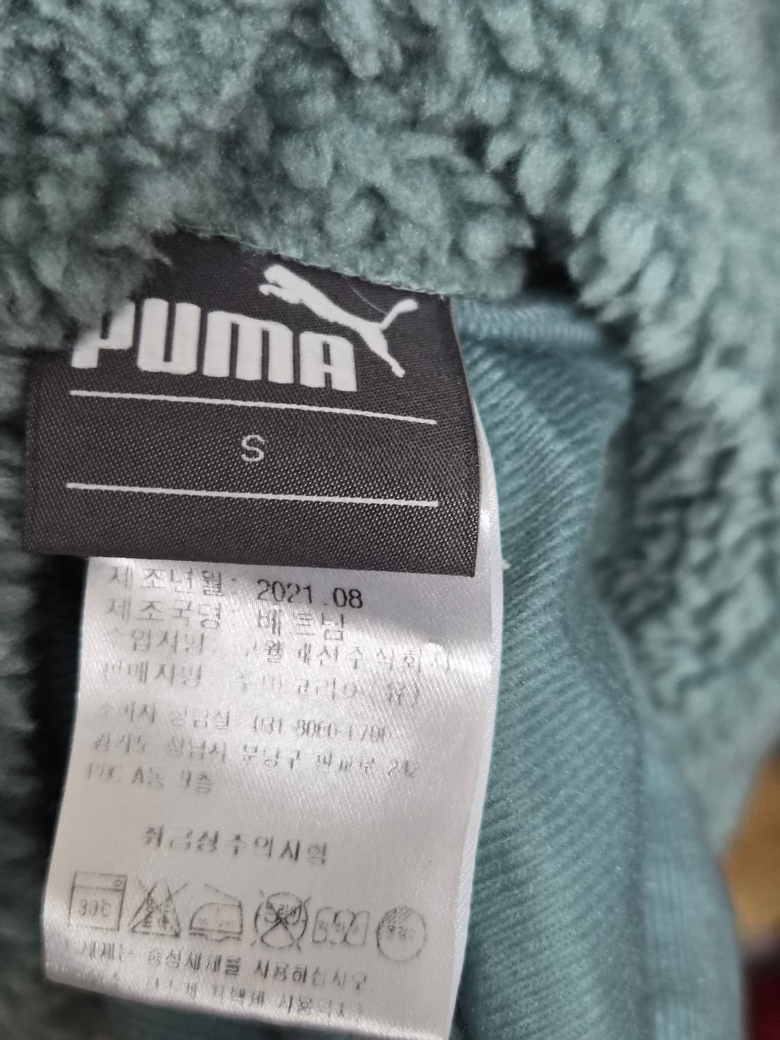 퓨마 리버시블 뽀글이 집업 상품이미지5