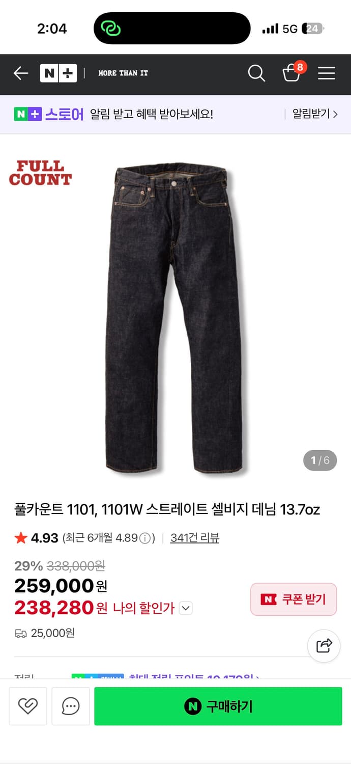풀카운트 1101w 인디고블루 32/32 새제품 13.7oz 상품이미지3