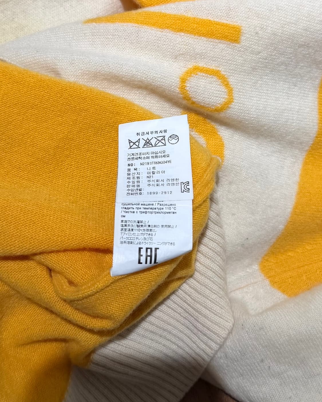 n21 옐로우 클라우디아 울 로고 가디건 상품이미지9