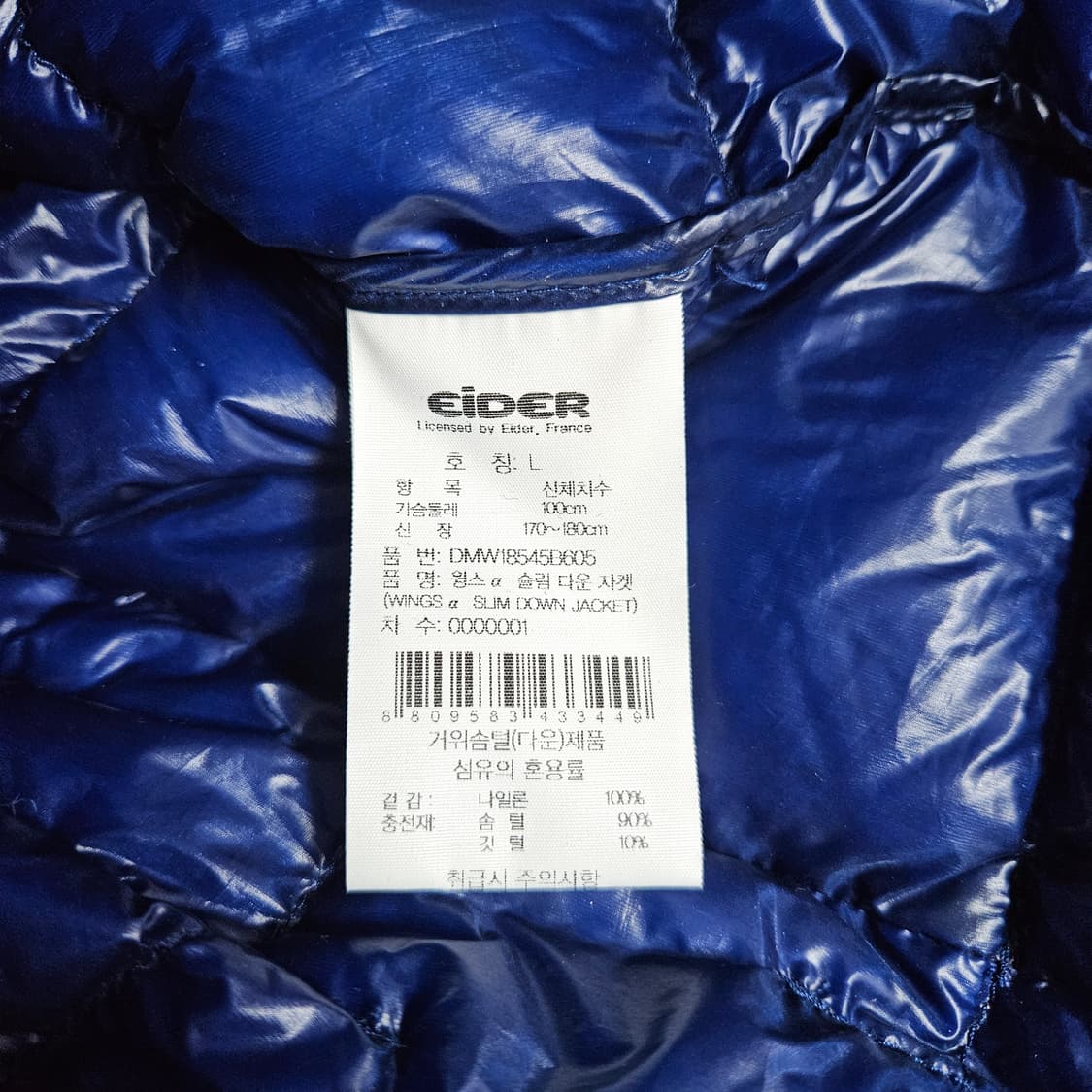 L 아이더 퀼팅 구스다운 초경량 패딩 상품이미지5