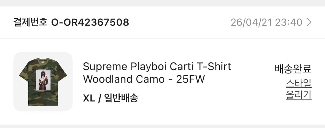 슈프림 카티 카모 XL 새상품 상품이미지2