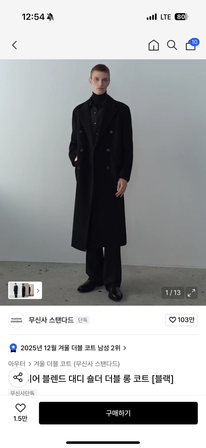 무신사스탠다드 캐시미어 블렌드 코트 상품이미지2