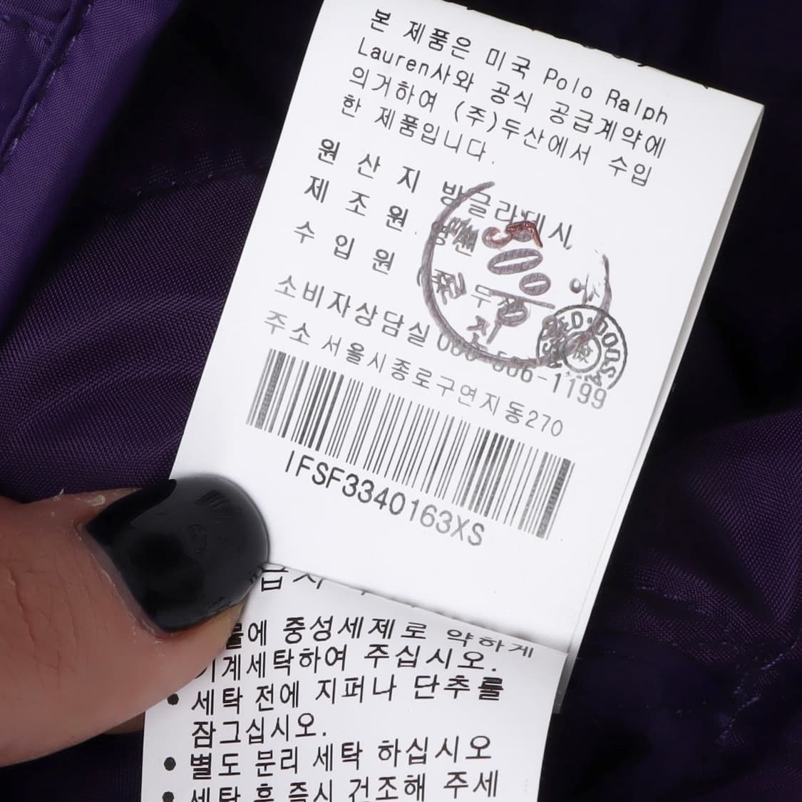 폴로진스 퍼플 usrl 크레스트 퀄팅 자켓 상품이미지10