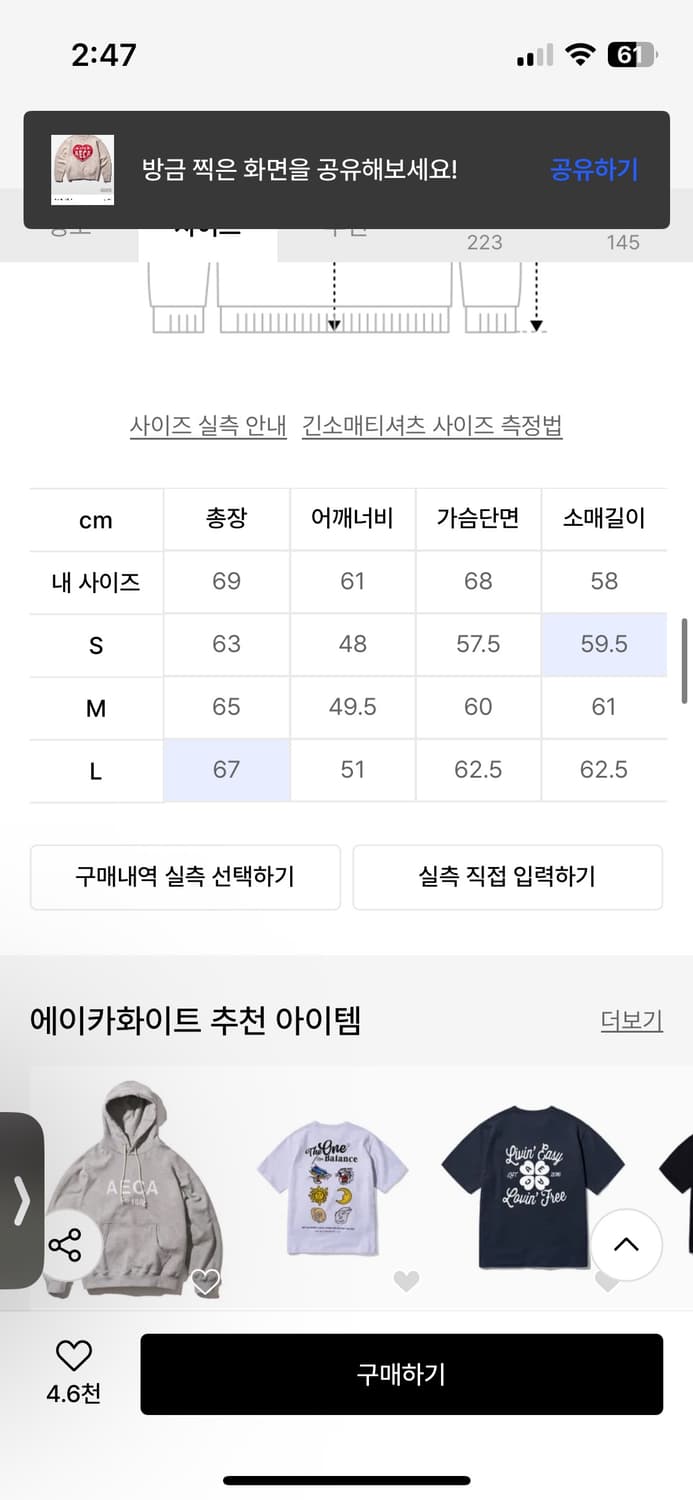 에이카 화이트 하트 니트 L 상품이미지2