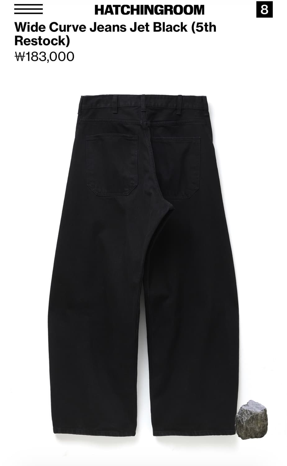 해칭룸 와이드 커브진 제트블랙 상품이미지2