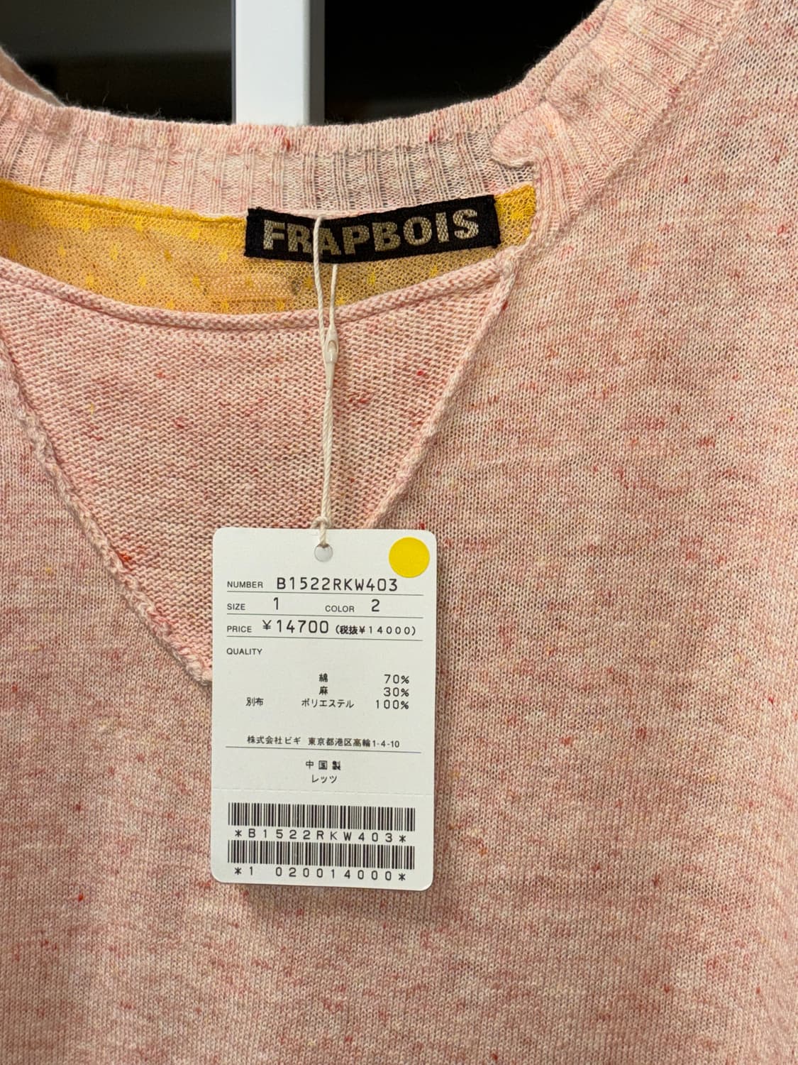 Frapbois 니트탑 상품이미지2