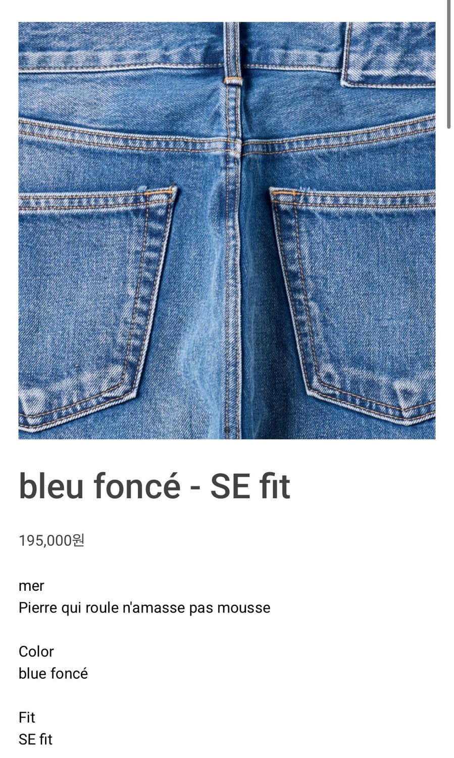 (32) Mer bleu fonce - SE fit 머듈 상품이미지1