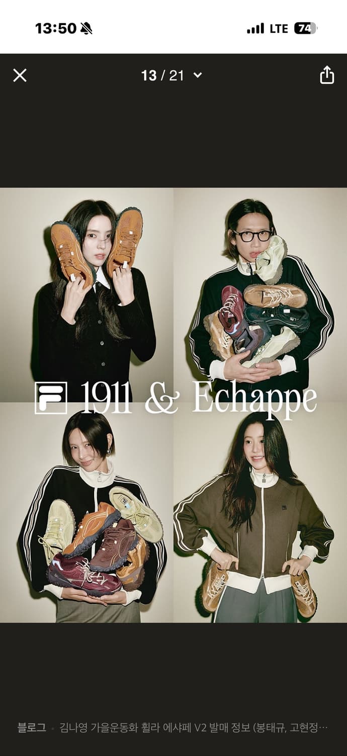 휠라 에샤페v2 브라운 스니커즈 240 상품이미지4