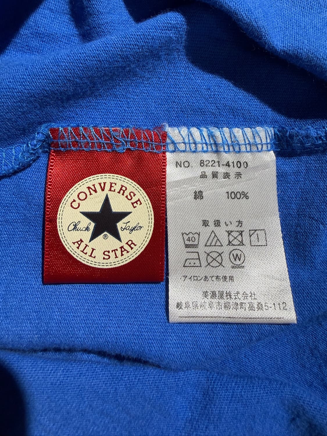 Converse Japan Pixel Sneaker Tee 상품이미지6