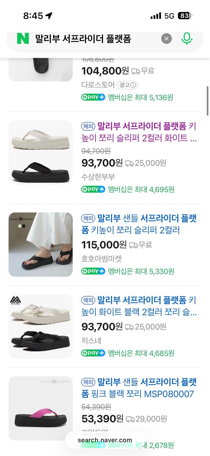 말리부 서프라이더 플랫폼 쪼리 상품이미지5