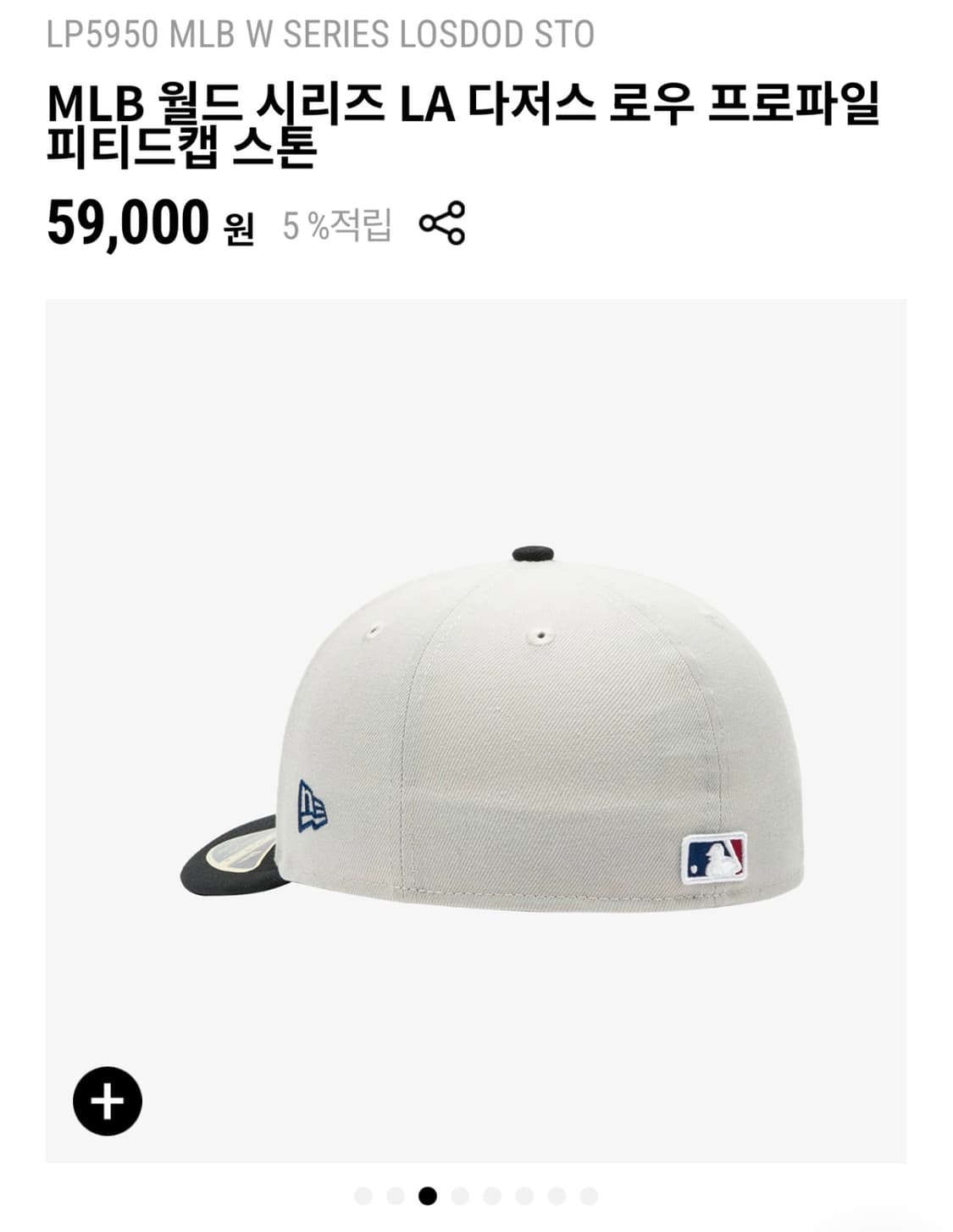 MLB 월드 시리즈 LA 다저스 로우 프로파일 피티드캡 스톤 상품이미지3