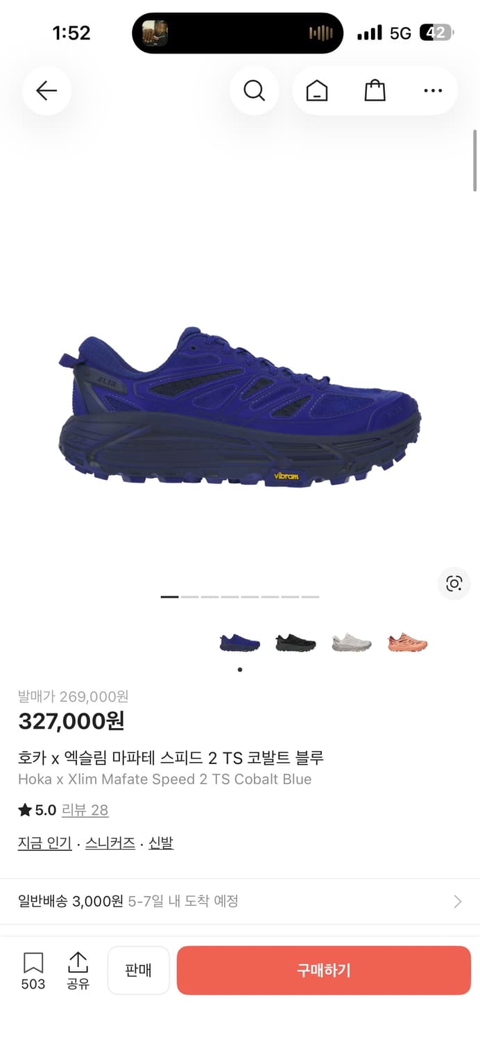 호카 x 엑슬림 마파테 스피드 2 TS 코발트 블루 상품이미지1