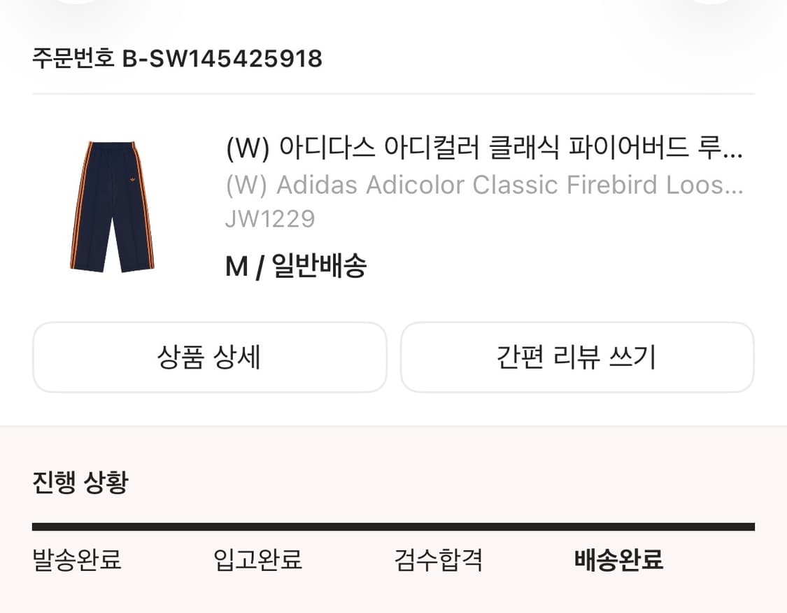아디다스 아디컬러 클래식 파이어버드 루즈 트랙팬츠 상품이미지1