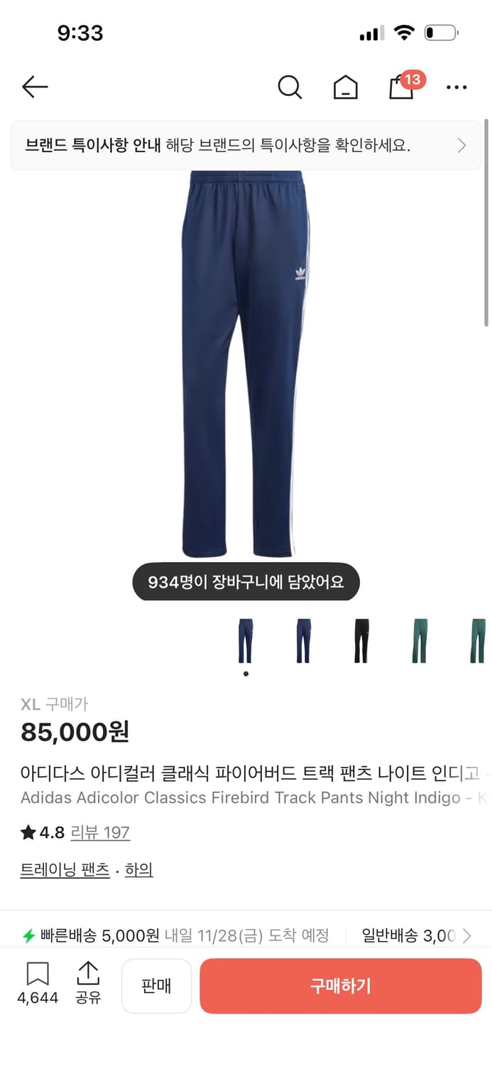 아디다스 아디컬러 클래식 파이어버드 트랙 팬츠 나이트 인디고 XL 상품이미지1