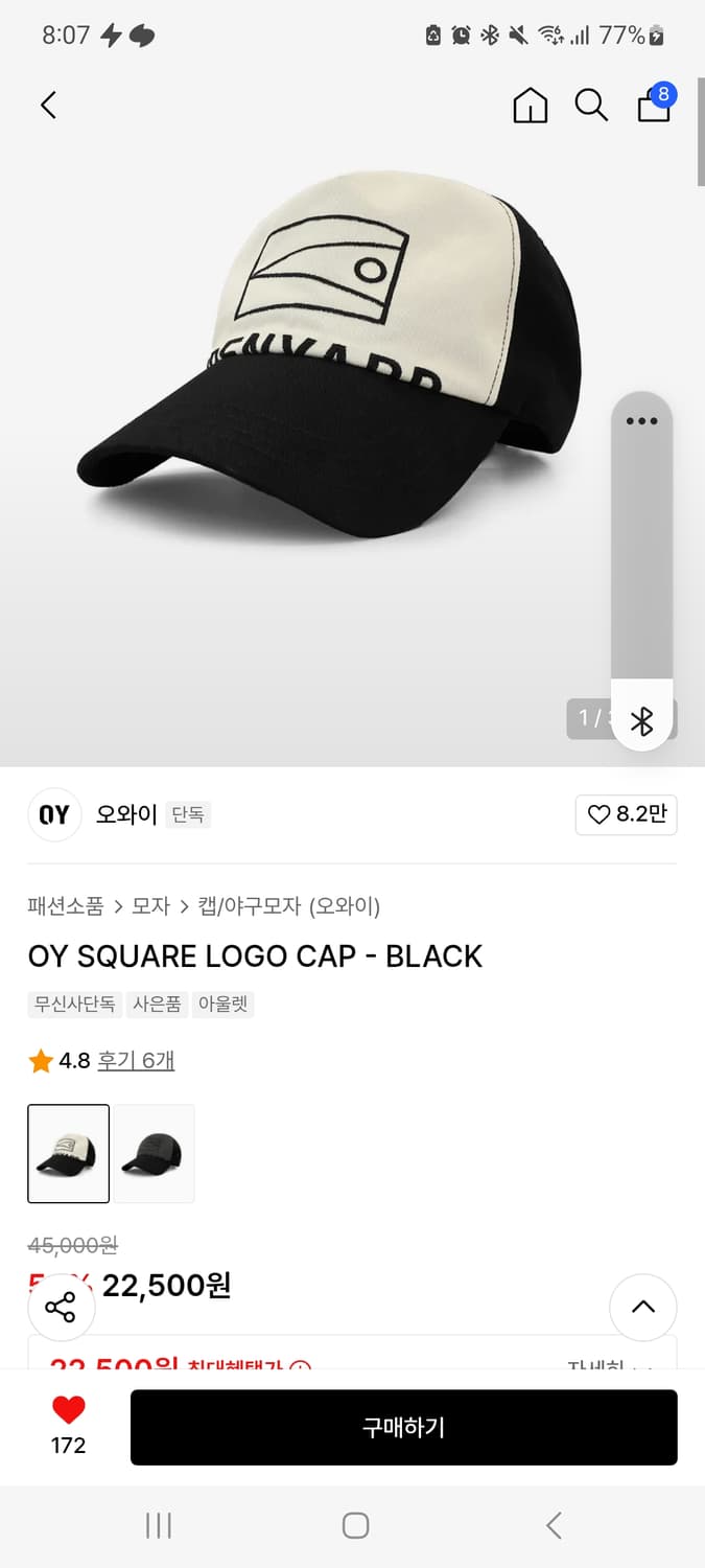 OY 스퀘어 로고 캡 블랙(1 size) 상품이미지1