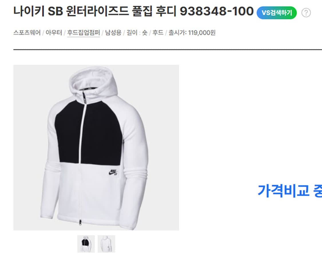 나이키 SB 남자 플리스 풀집 후디 춘추 캐주얼 XL 105 상품이미지7