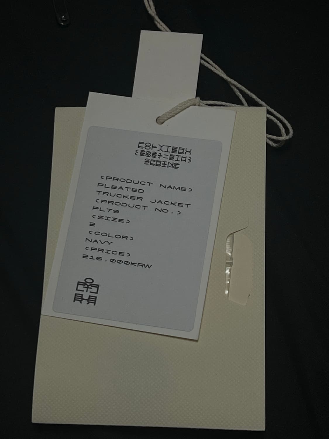 폴리테루 플리츠 트러커 상품이미지4