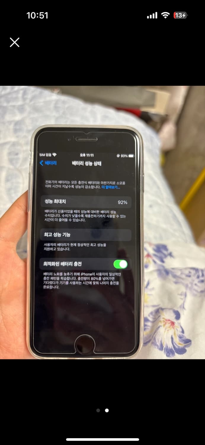 아이폰 7 매트블랙  (급처) 상품이미지2