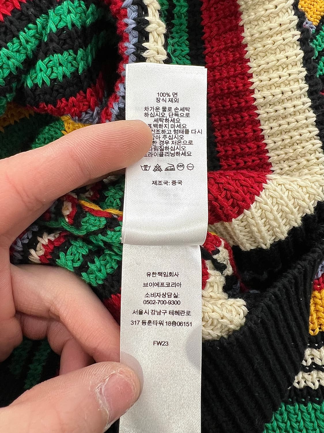 슈프림 23fw 스몰박스 립드 멀티컬러 스웨터 상품이미지9