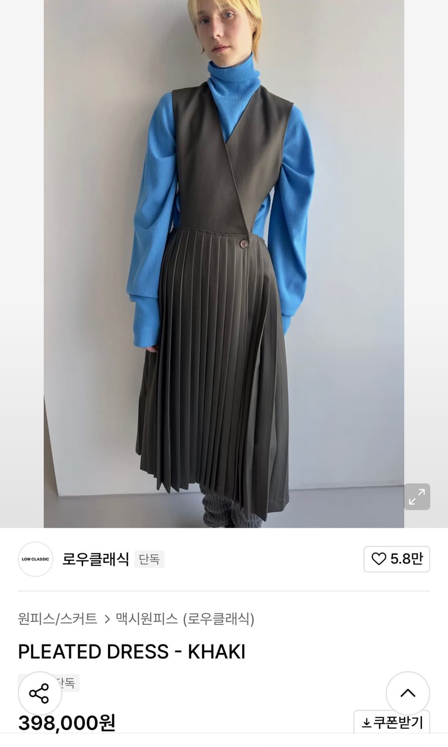 로우클래식 PLEATED DRESS [M] 상품이미지1