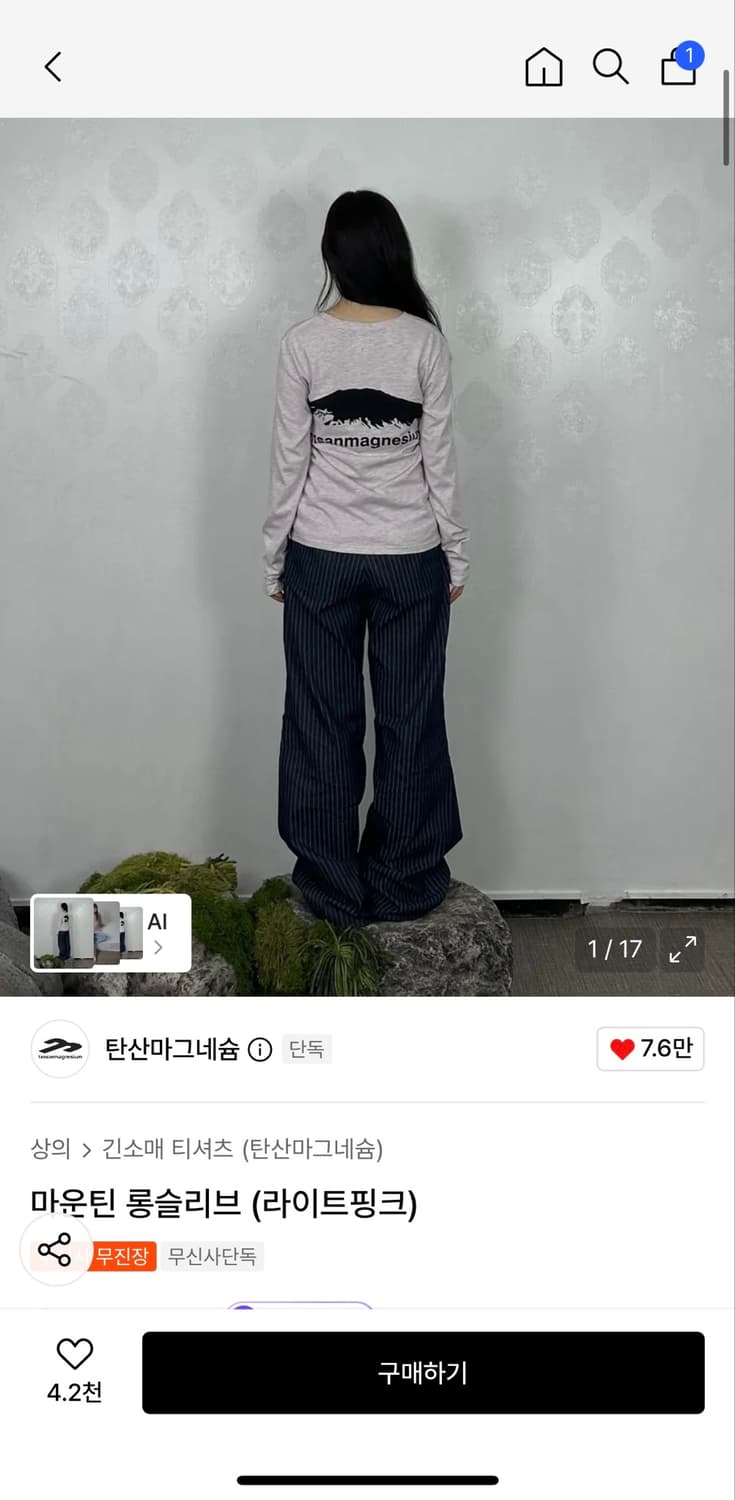 탄산마그네슘 슬리브 라이트 핑크 상품이미지1