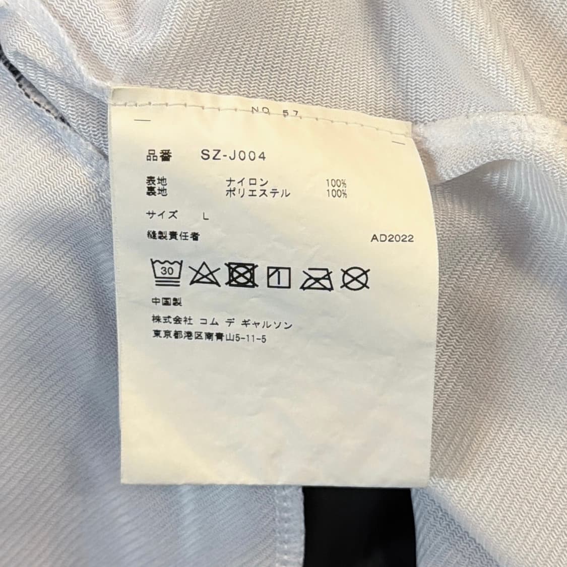 꼼데가르송 CDG 로고 자켓 상품이미지6