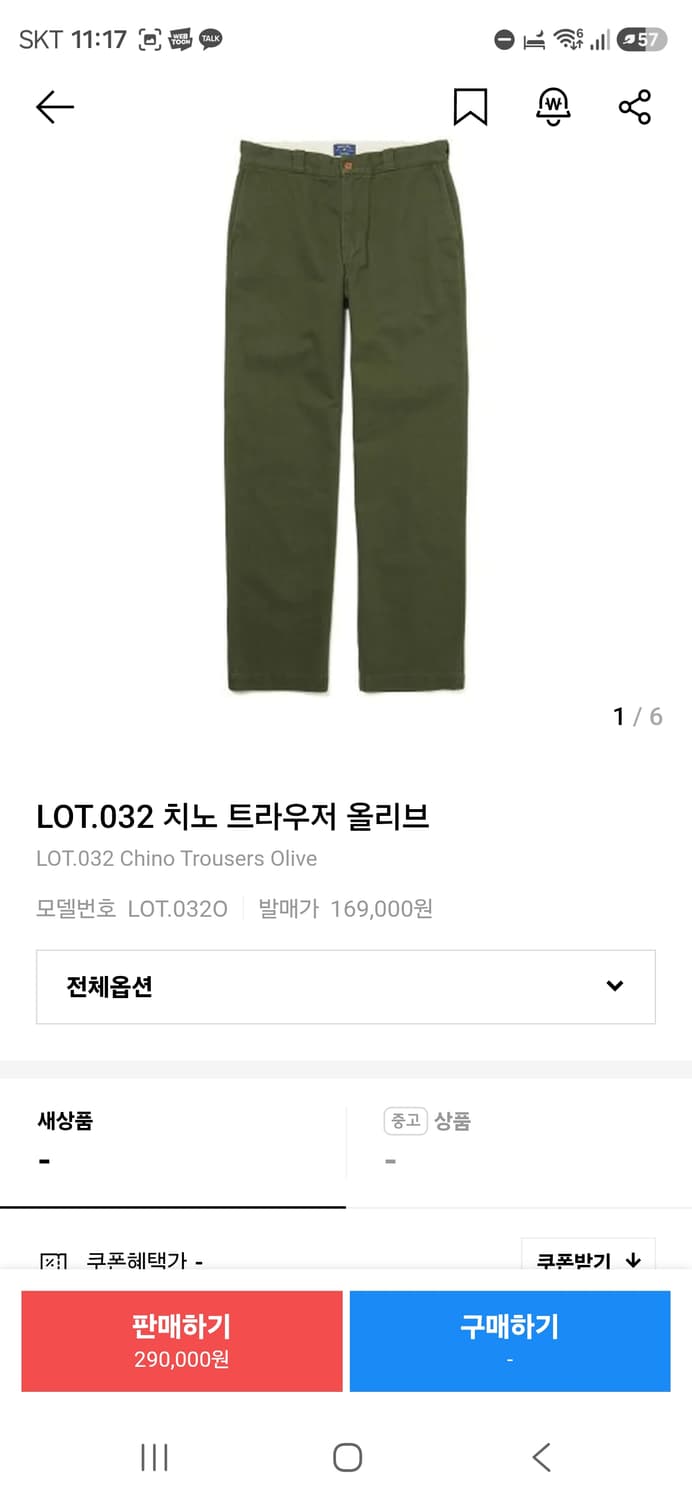 (삽니다)lot.032 데밀(demil) 올리브(olive) 32사이즈 상품이미지1