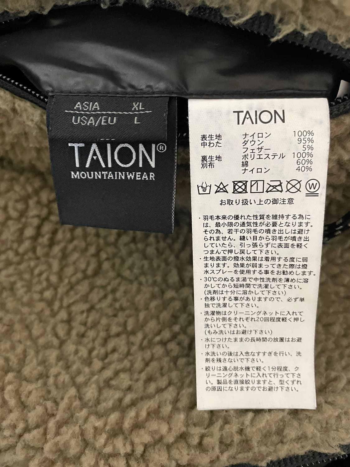 타이온 보아 플리스 리버시블 자켓 XL* 상품이미지9