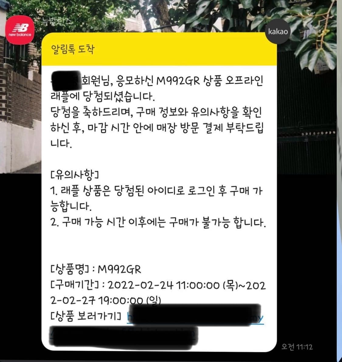 뉴발란스 992 상품이미지7