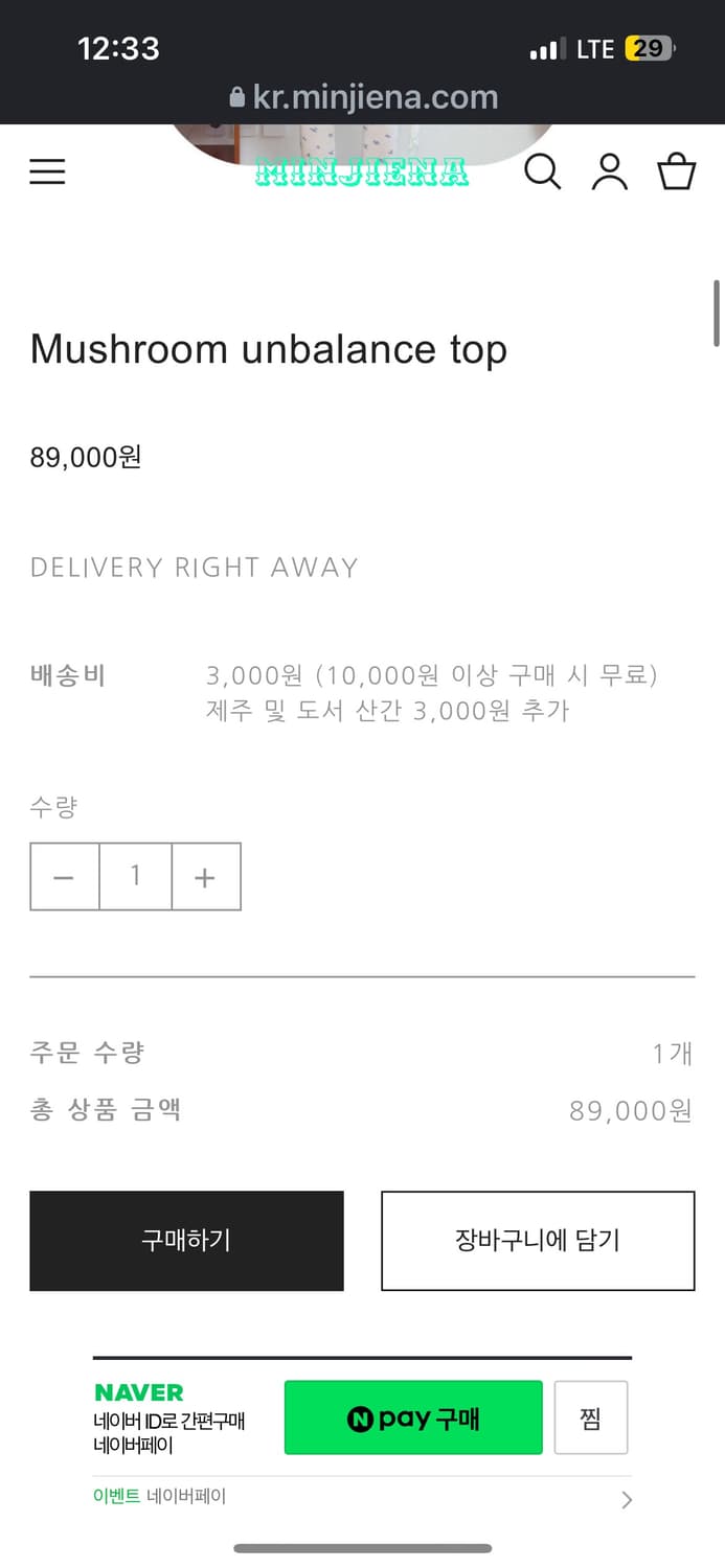 (새상품)민지애나 머쉬룸 언발란스 롱 슬리브 탑 minjiena top 상품이미지5