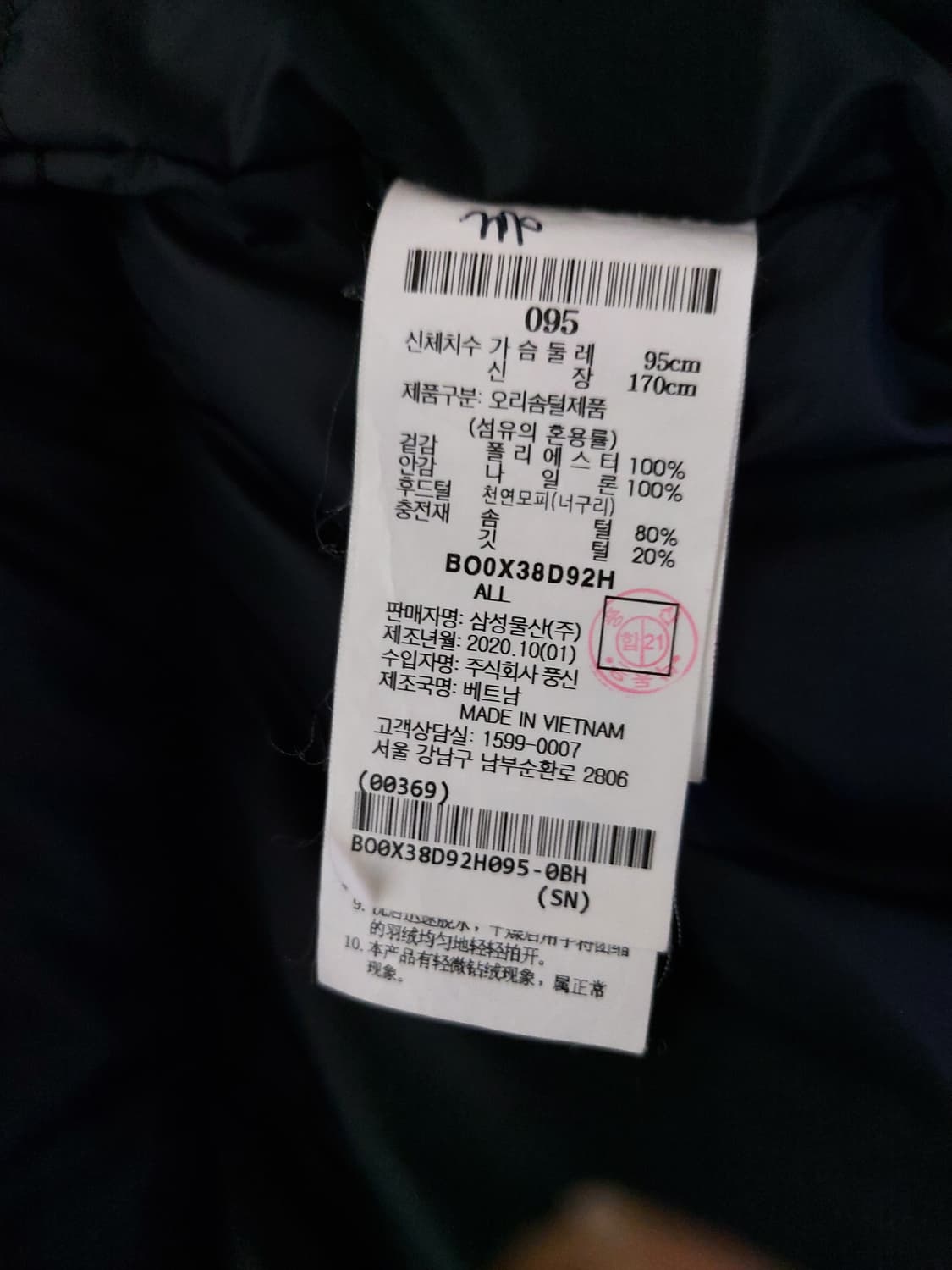 빈폴 남성 멀티포켓 덕다운 숏패딩(95)

 상품이미지7