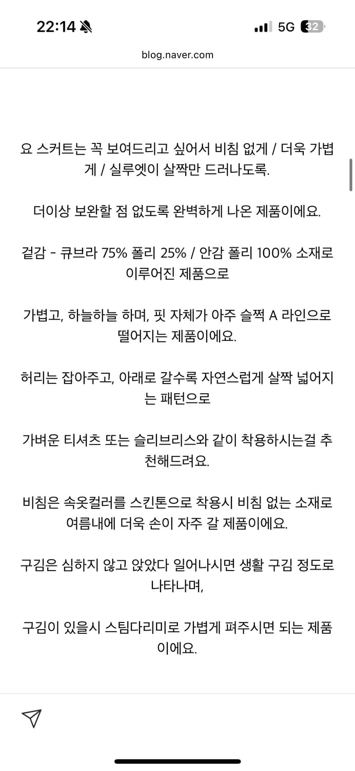 모네마켓 리본빛 ribbonbit 르 모네 스커트 (르모네 스커트) S 상품이미지3