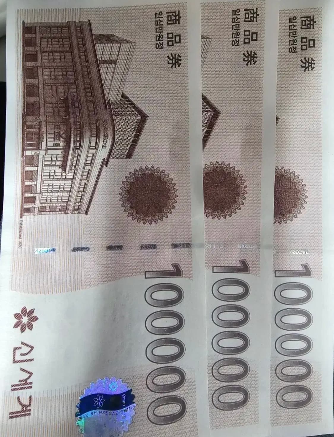 신세계상품권 상품이미지1