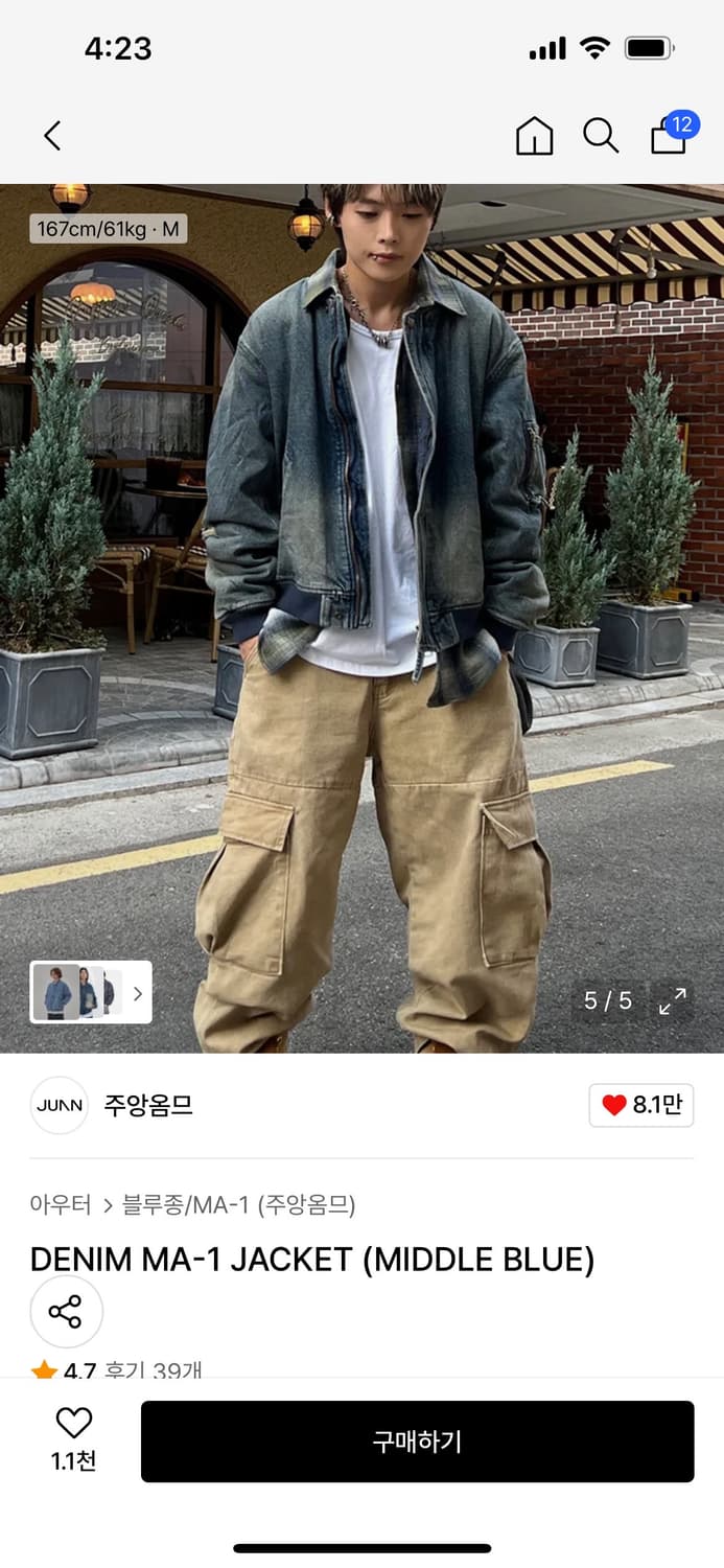 주앙옴므 데님 마원 블루 M 상품이미지3