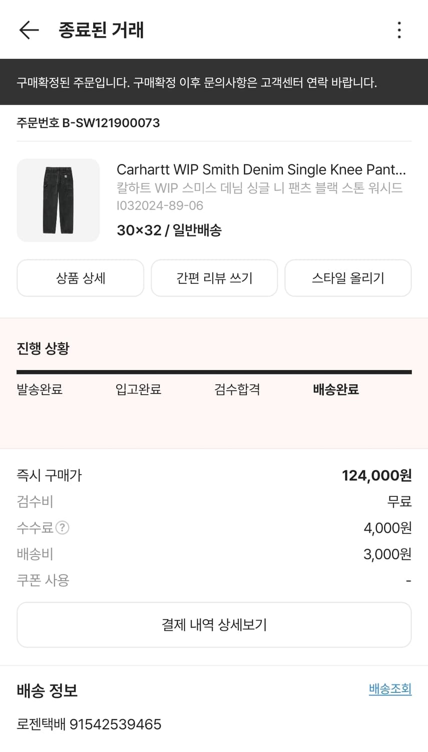 칼하트 wip 싱글니 스톤워시드 30x32 데님 팬츠 상품이미지6