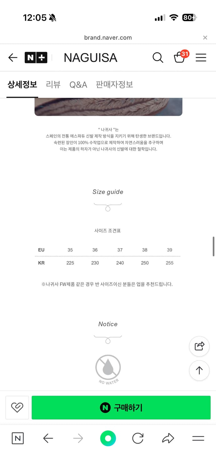 나귀사 메스타 스웨이드 부츠 그린 37 (240) 상품이미지4