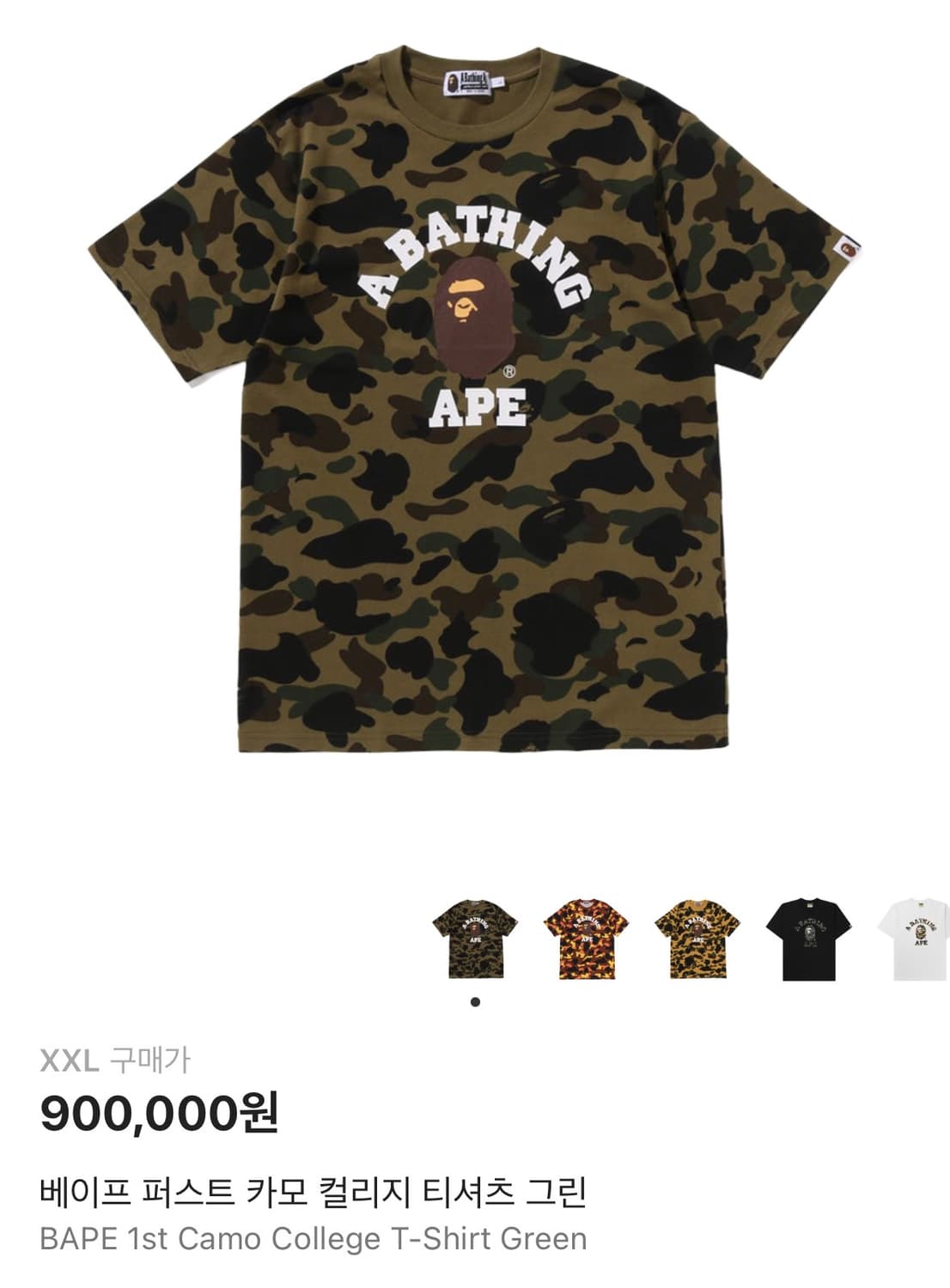 BAPE 베이프 카모 컬리지 반팔 티셔츠 상품이미지1