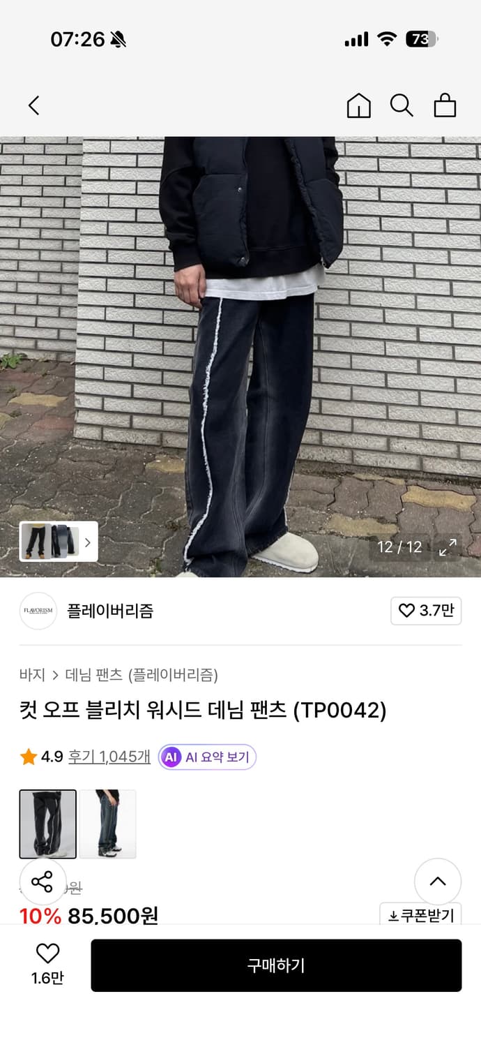 플레이버리즘 컷 오프 블리치 워시드 데님 팬츠 L사이즈 상품이미지2