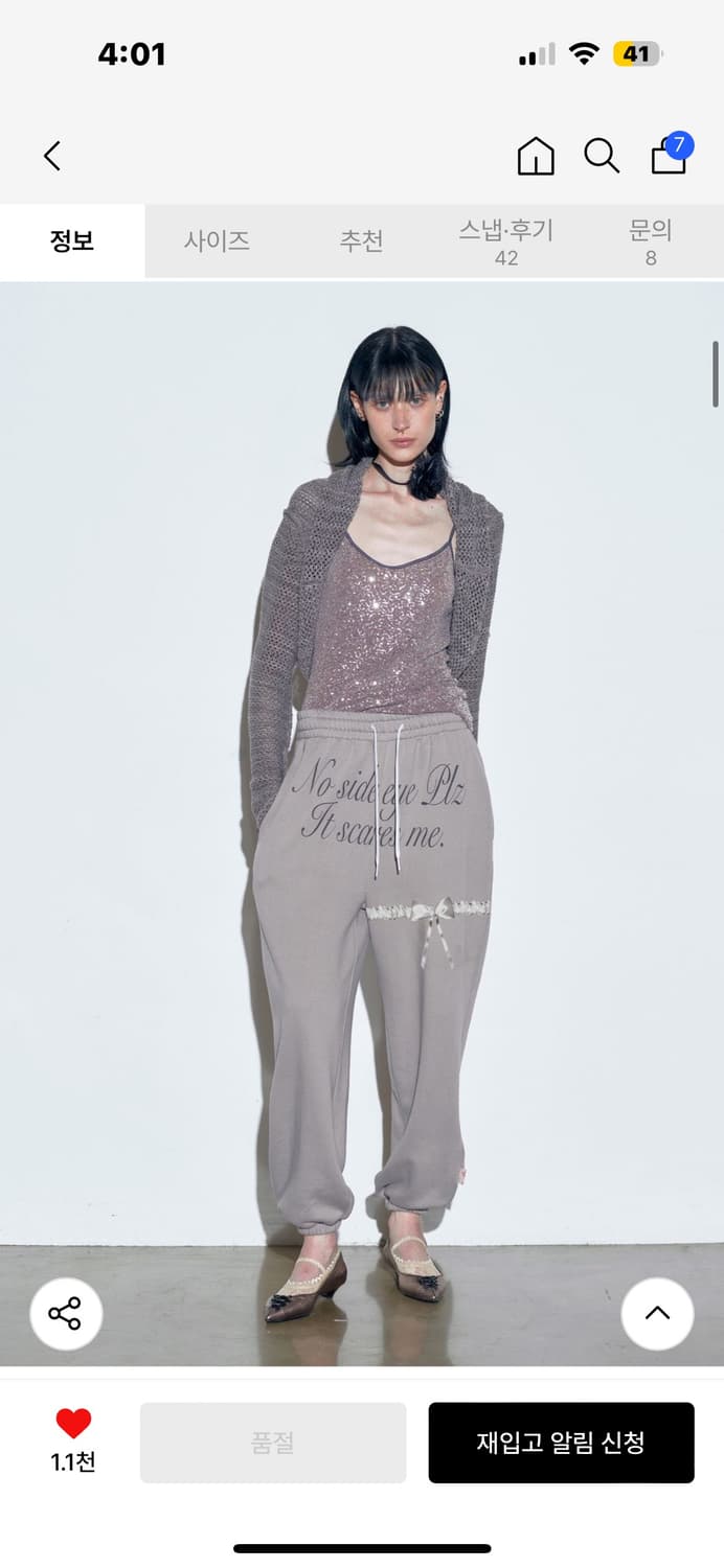 스컬프터 Wedding Garter Belt Jogger Pants 상품이미지1