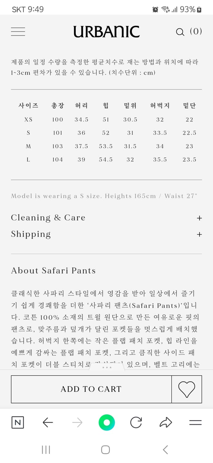 얼바닉30 사파리 팬츠 카키 M 판매합니다  상품이미지9