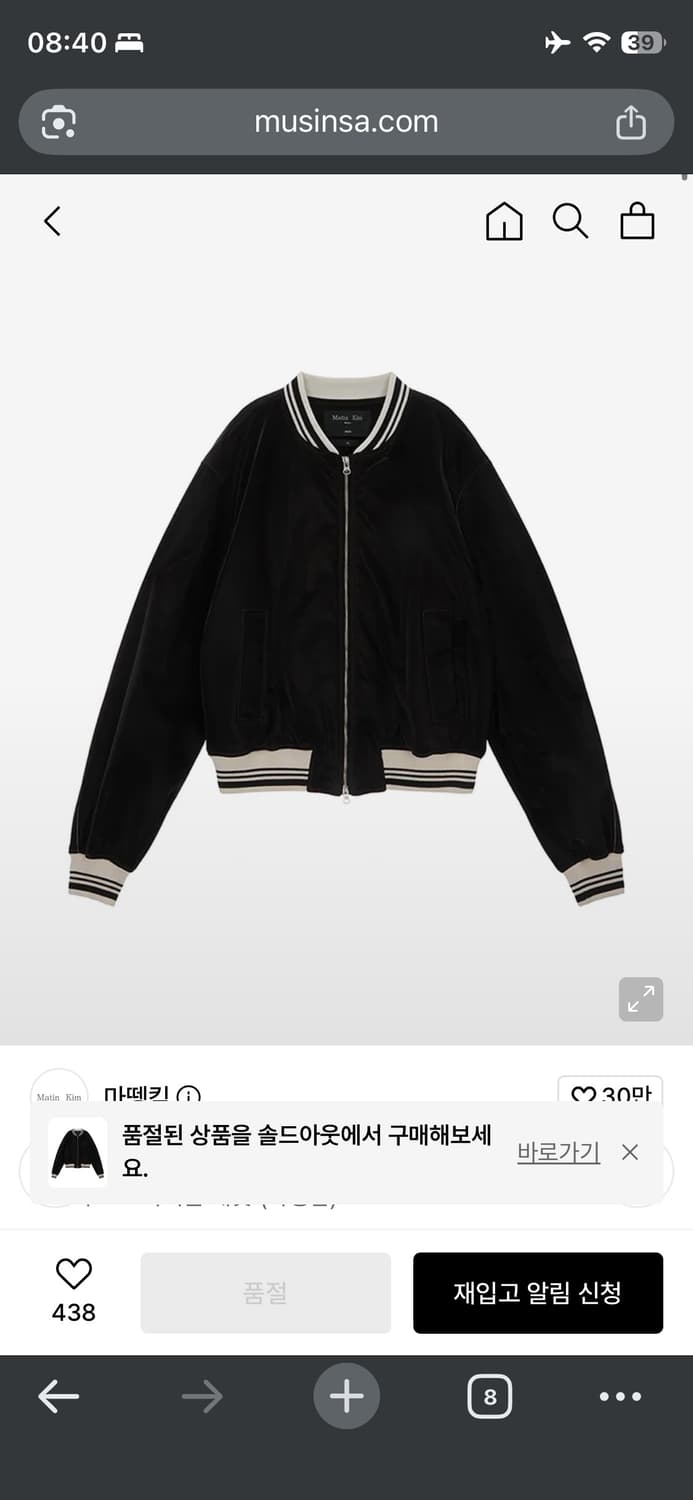 마뗑킴 스타디움 점퍼  상품이미지1