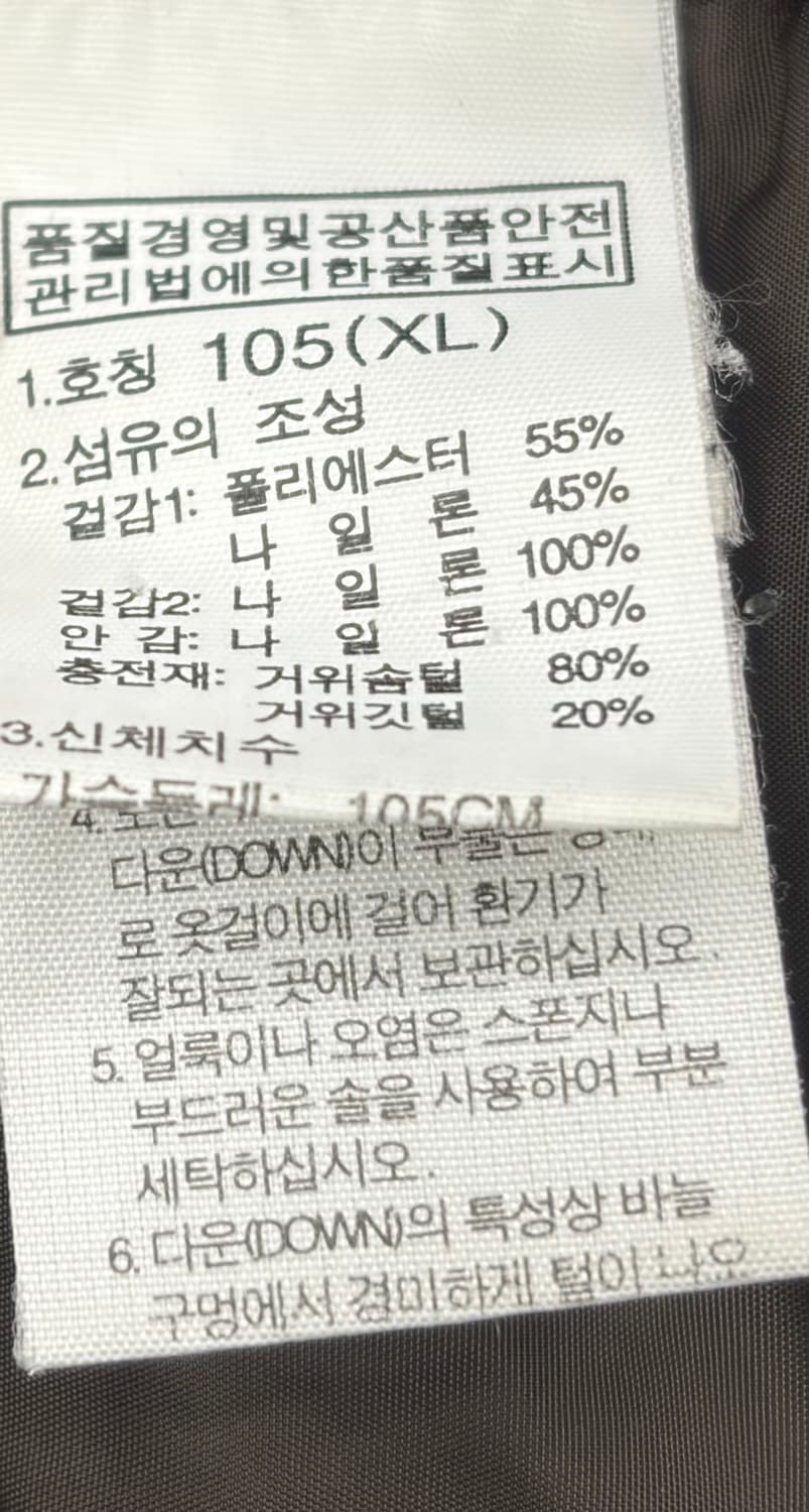 노스페이스 700 구형 눕시2 구스패딩 브라운 그레이 상품이미지8