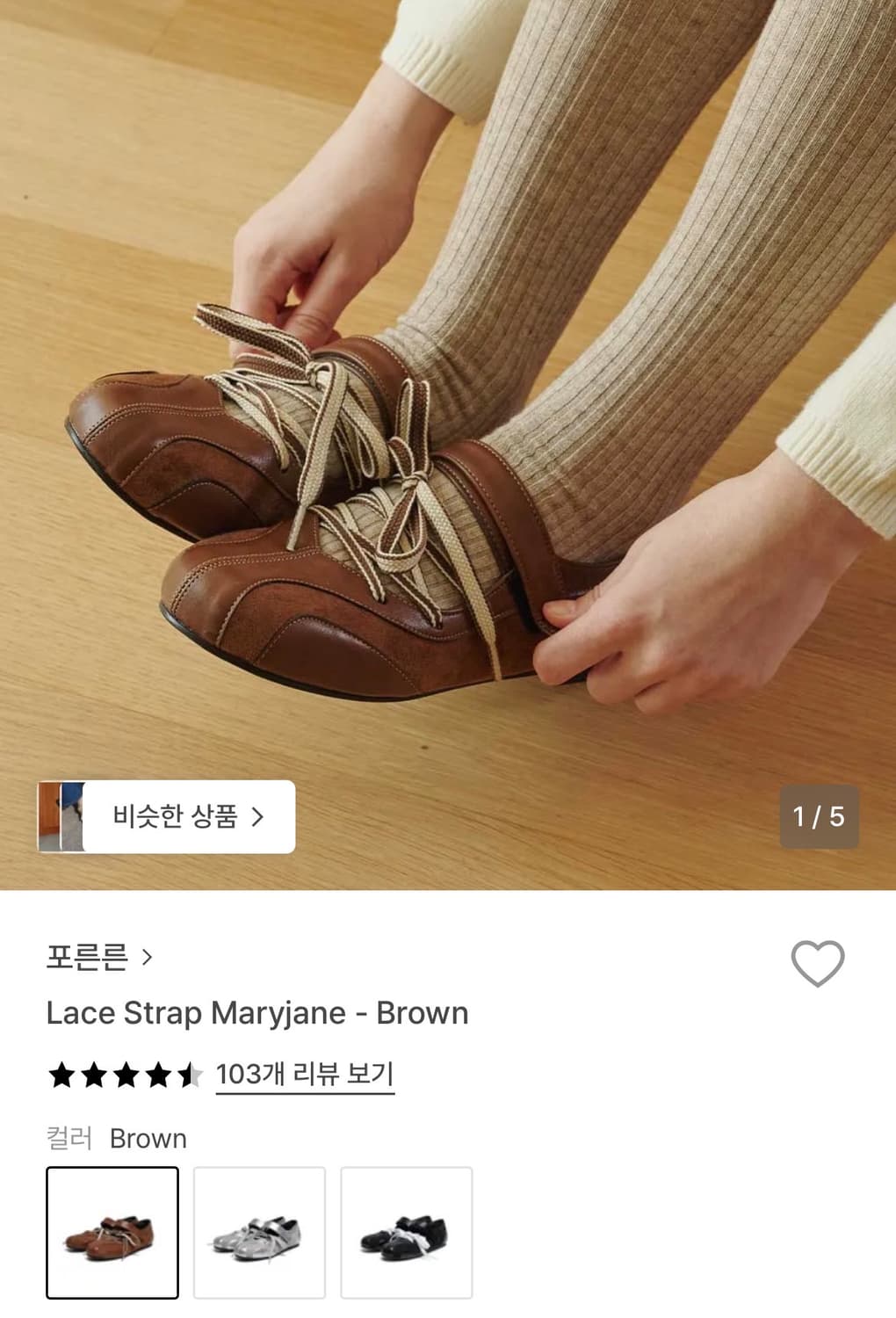 포른른 250 상품이미지1