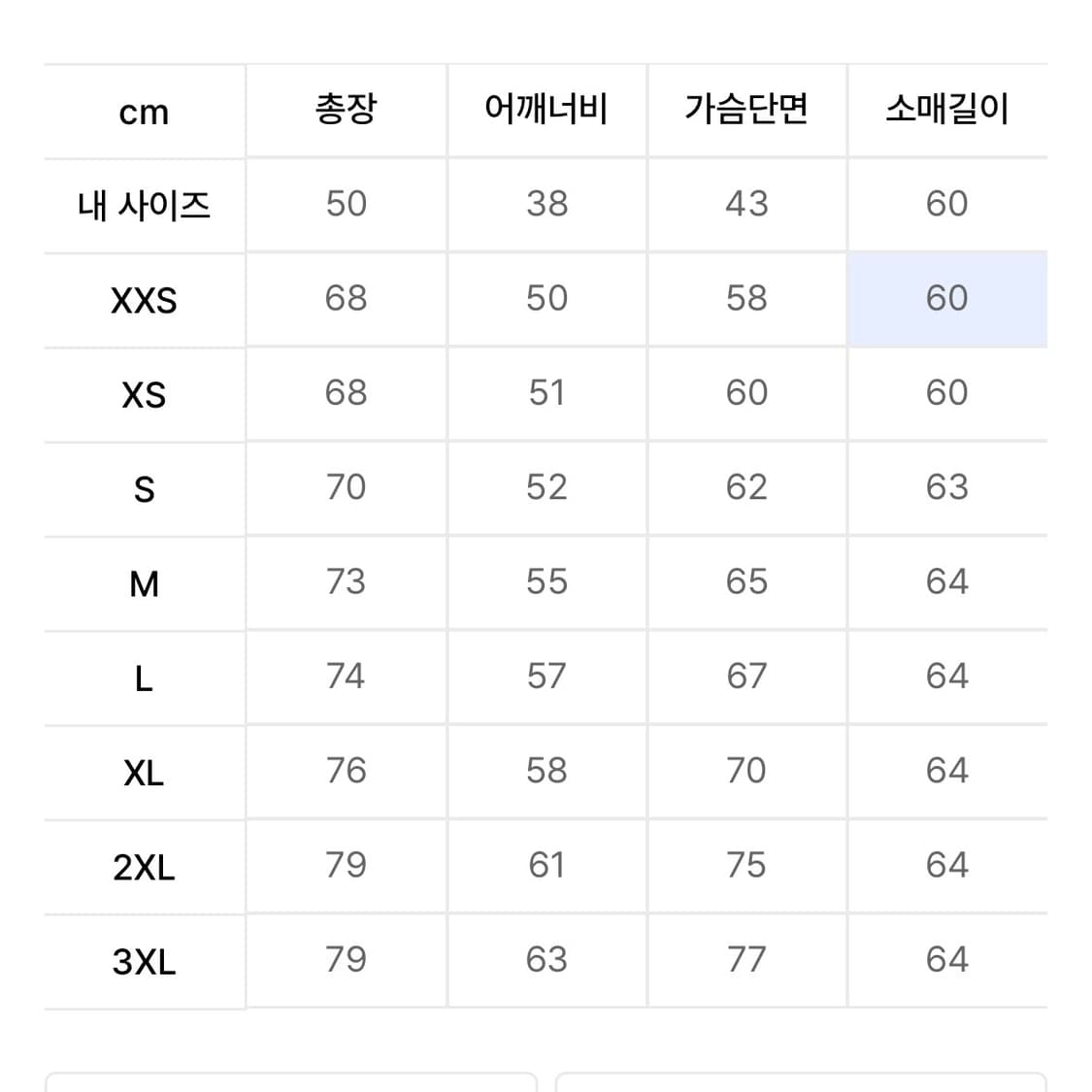 아디다스 BB 트랙탑 져지 XXS / IZ4922 상품이미지6