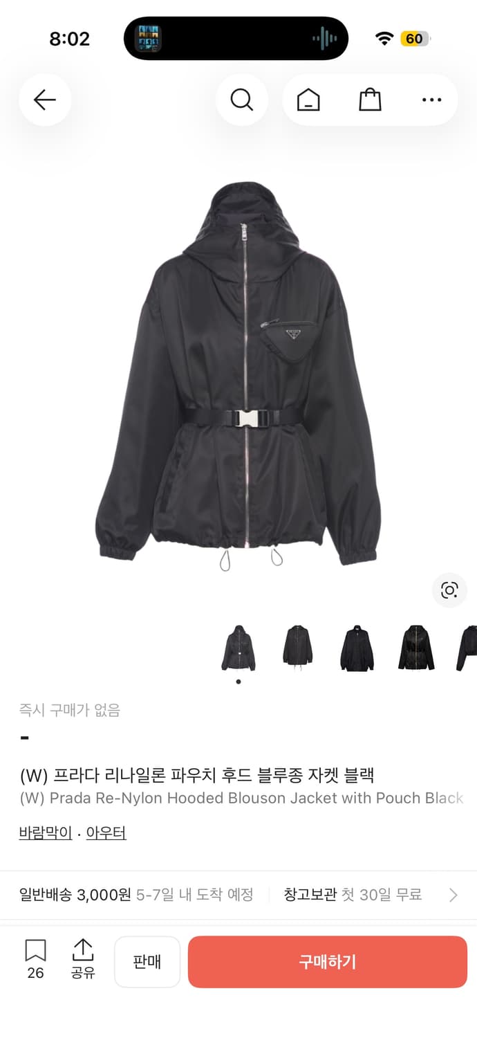 프라다 리나일론 후드 블루종 블랙 자켓 상품이미지1