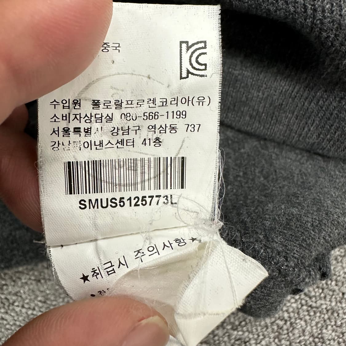 폴로랄프로렌 반집업 니트 상품이미지4