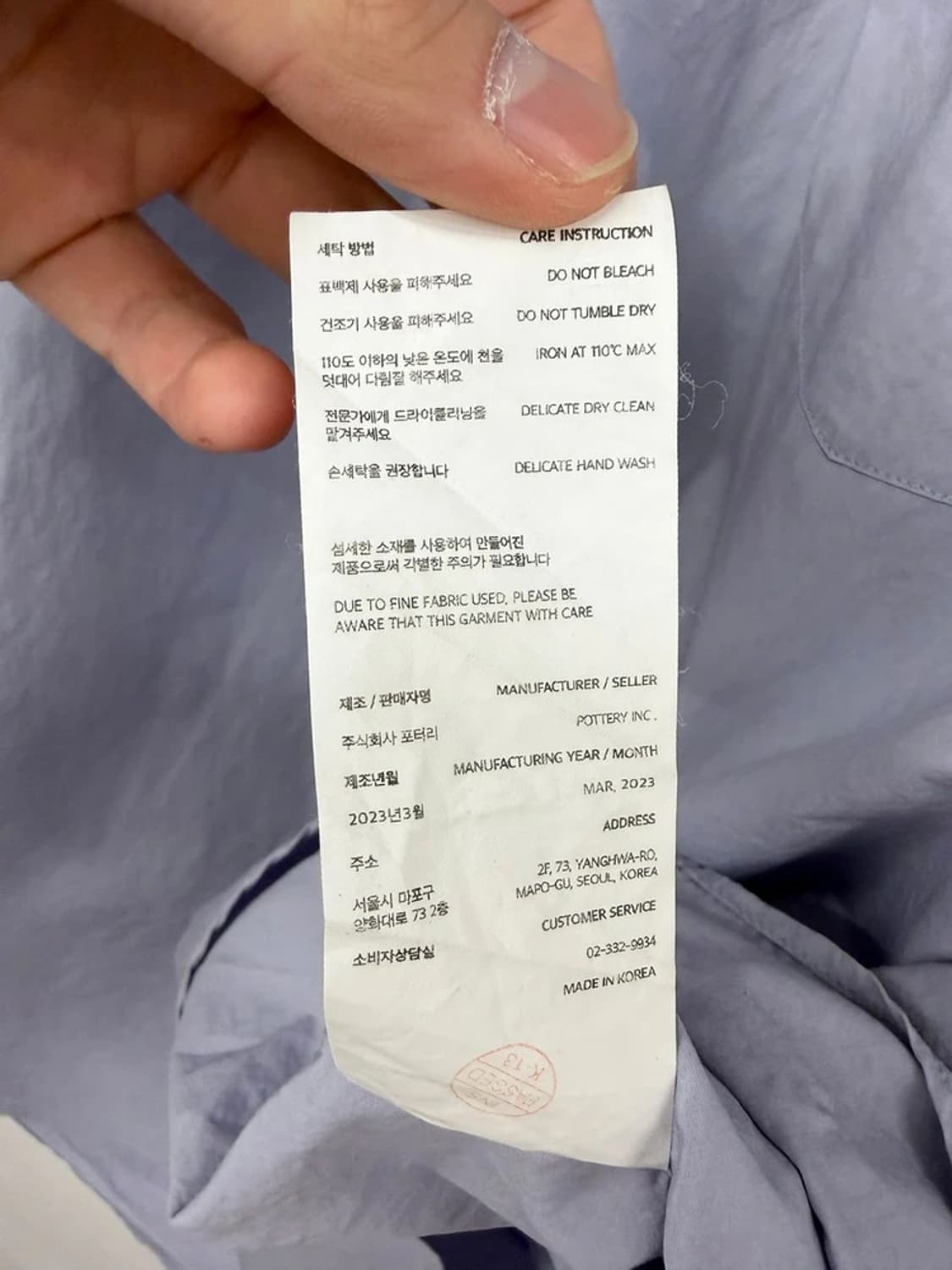 포터리 23SS 클래식 코튼 반팔 셔츠 PN9732 상품이미지8