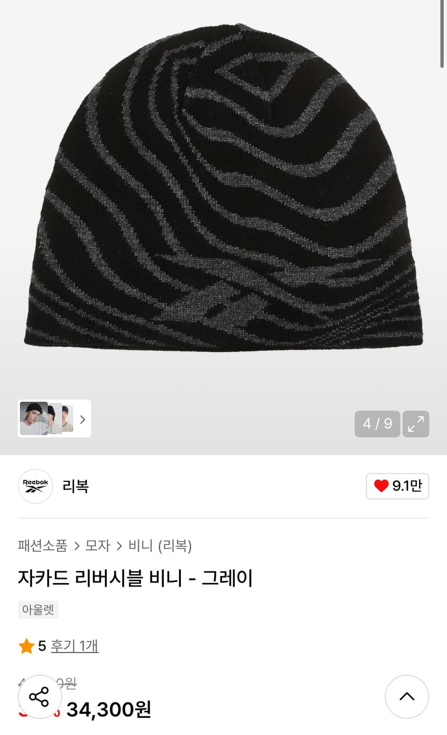 [REEBOK] 자카드 리버시블 비니  상품이미지1