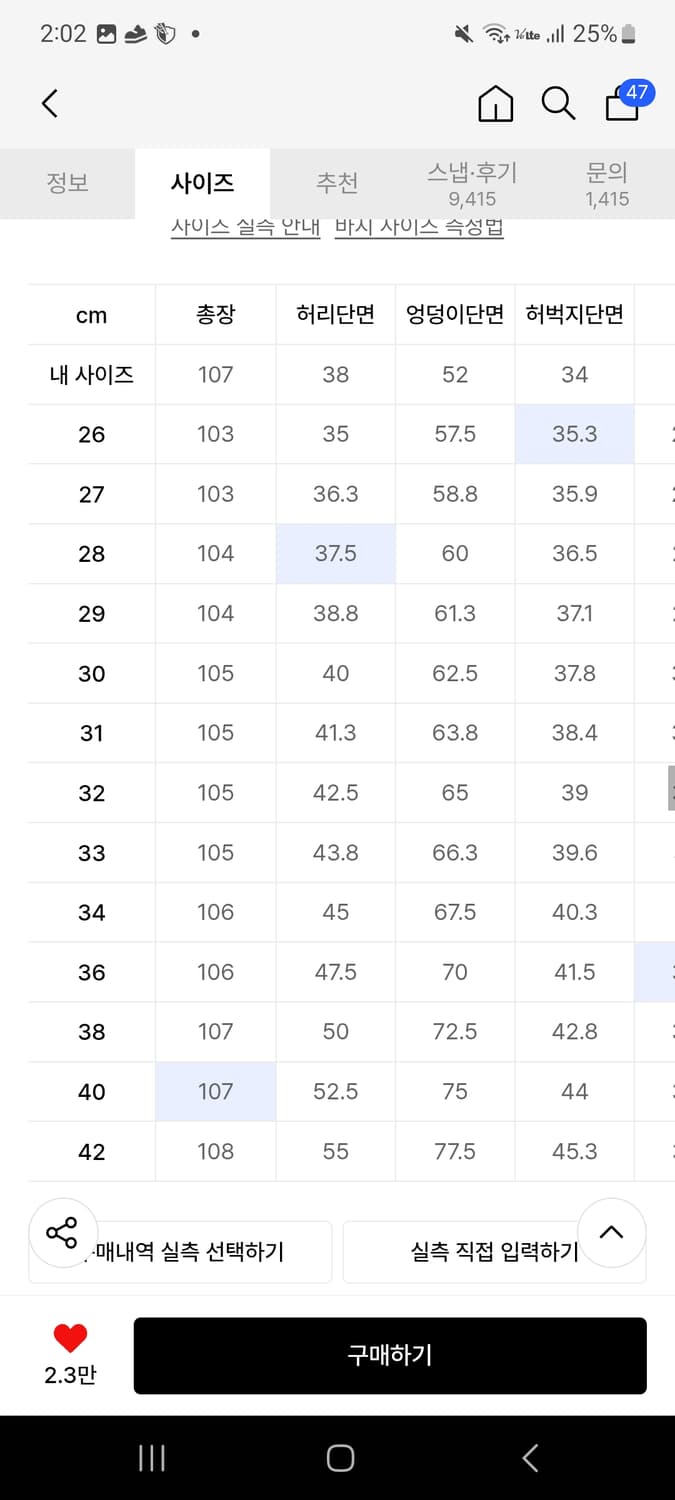 무신사 스탠다드-쓰리 턱 세미 벌룬 슬랙스 [블랙] 32 사이즈 팝니다! 상품이미지3